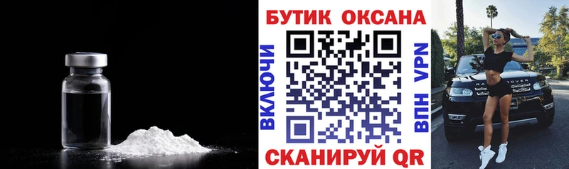 БУТИРАТ 99%  mega как зайти  Балашиха 