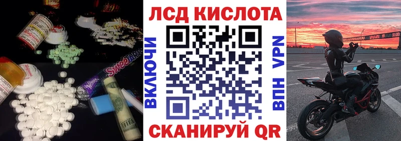 Лсд 25 экстази кислота  закладки  Балашиха 