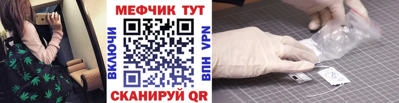 МЕФ кристаллы Балашиха