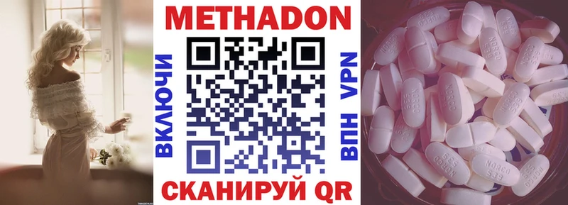 МЕТАДОН methadone  Балашиха 