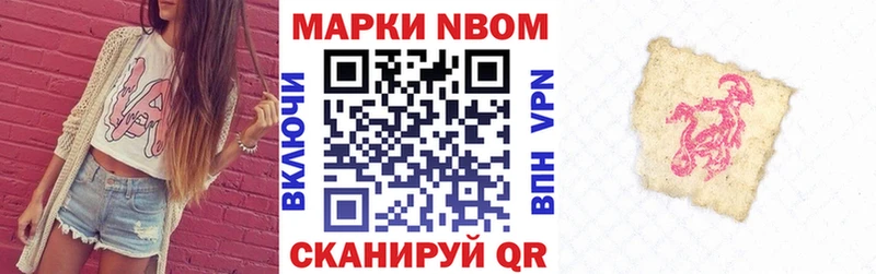 Марки NBOMe 1,8мг дарнет шоп МЕГА зеркало Балашиха